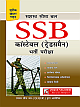  SSB Constable (Tradesman) (Hindi)