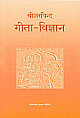 Gita Vigyan (Hindi)