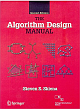 The Algoritham Design Manual 2nd ed 