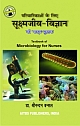 Textbook of Microbiology for Nurses, 1/Ed. (Hindi) 