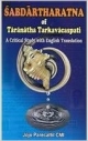 Sabdartharatna Of Tranatha Tarkavacaspati (A Critical Study Wtih English Trains.)