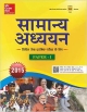 Samanya Adhyayan Prashna Patra Paper I 2015