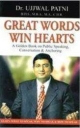 Great Words Win Hearts 