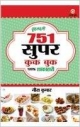 751 SUPER COOK BOOK