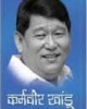 Karamveer Khandu