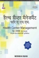 HEALTH CENTER MANAGEMENT FOR ANM (HINDI) AS PER THE LATEST INC SYLLABUS