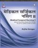 Medical Surgical Nursing II (In Hindi) 