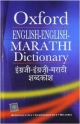 English-English-Marathi Dictionary