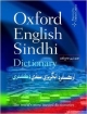 Oxford English-Sindhi Dictionary