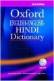 English-English-Hindi Dictionary