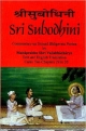 Sri Subodhini-Commentary on Srimad Bhagvata Purana by Mahaprabhu Shri Vallabhacharya-Text and English Translation Canto Ten Chapters 29 to 35 (Volume 7) 