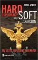 Hard Diplomacy and Soft Coercion