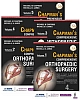 Chapman’s Comprehensive Orthopaedic Surgery (5 Volumes)