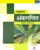 The Pearson Guide to Vastunisht Ankagnit For Competitive Exam